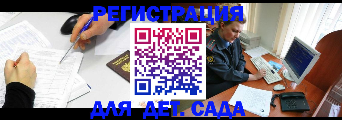 временная прописка в Обояни