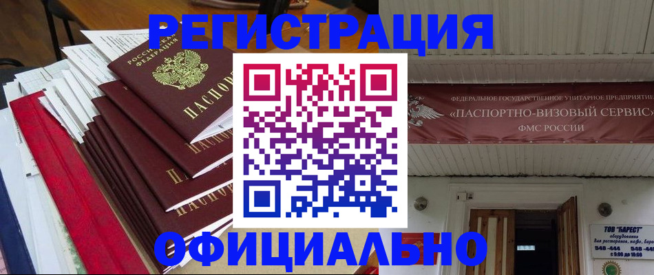 прописка регистрация в Обояни