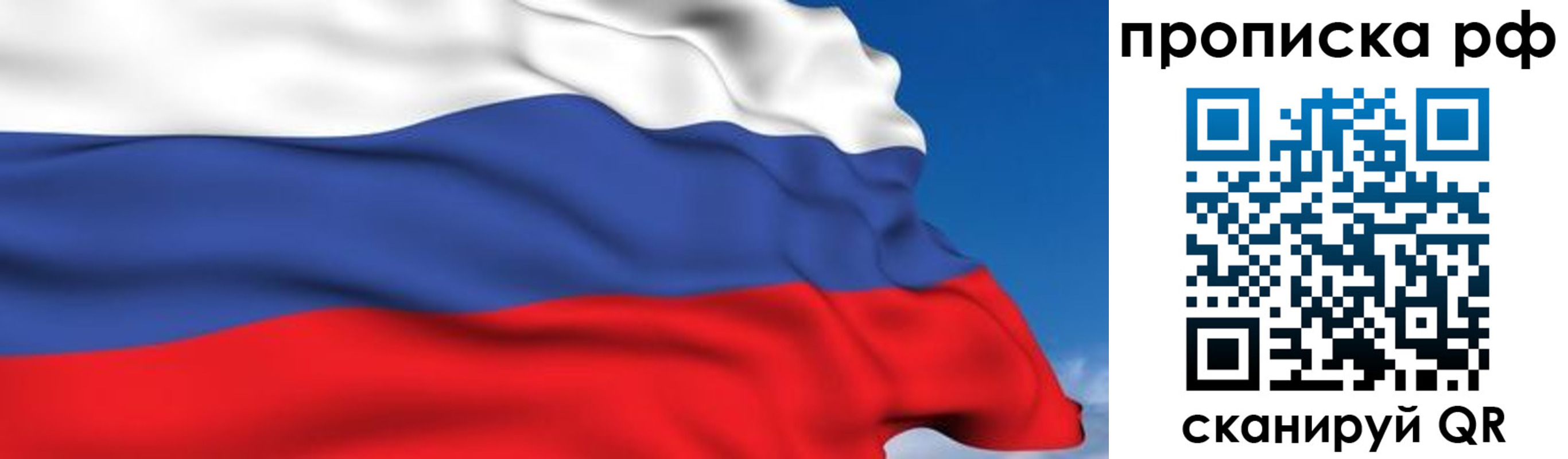 временная регистрация в Обояни