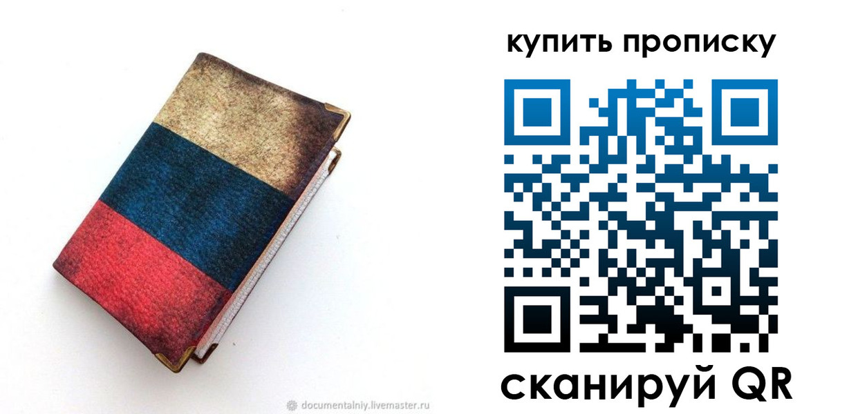 прописка иностранных граждан в Обояни