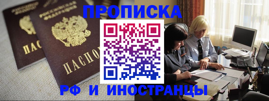 временная регистрация гарантия в Обояни