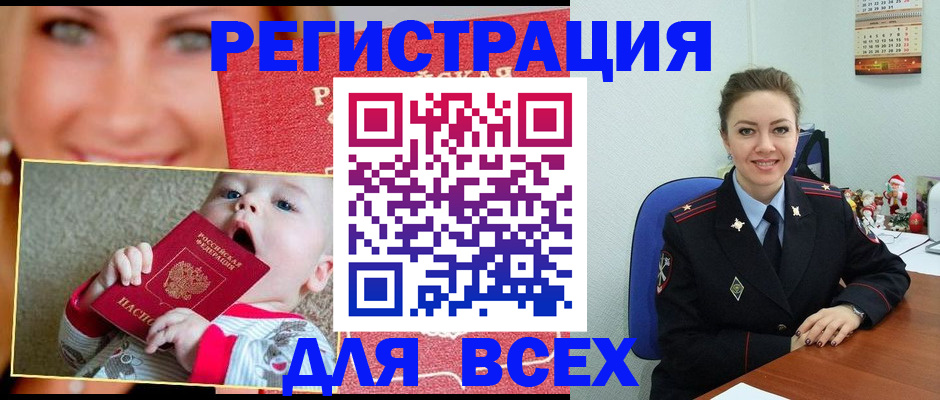 где прописаться в Обояни