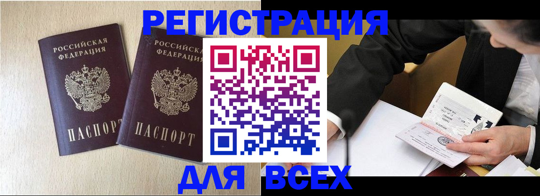 прописка регистрация в Обояни