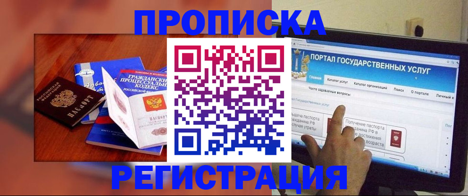 временная регистрация для всех в Обояни