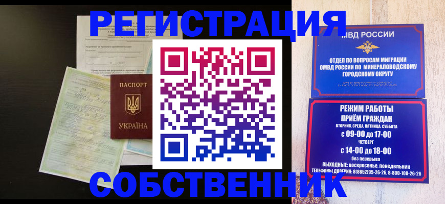 прописка от собственника в Обояни