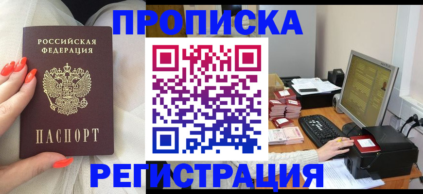 временная регистрация поиск в Обояни