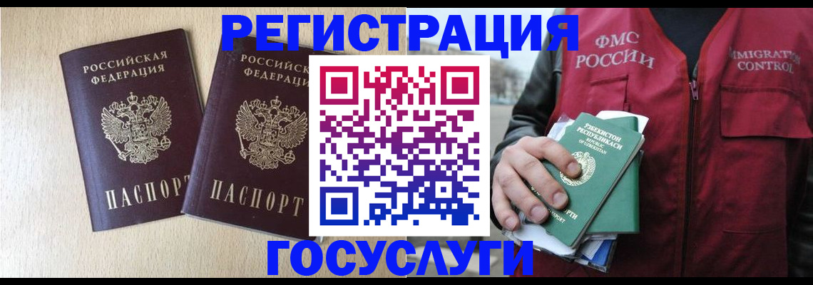 прописка законно в Обояни