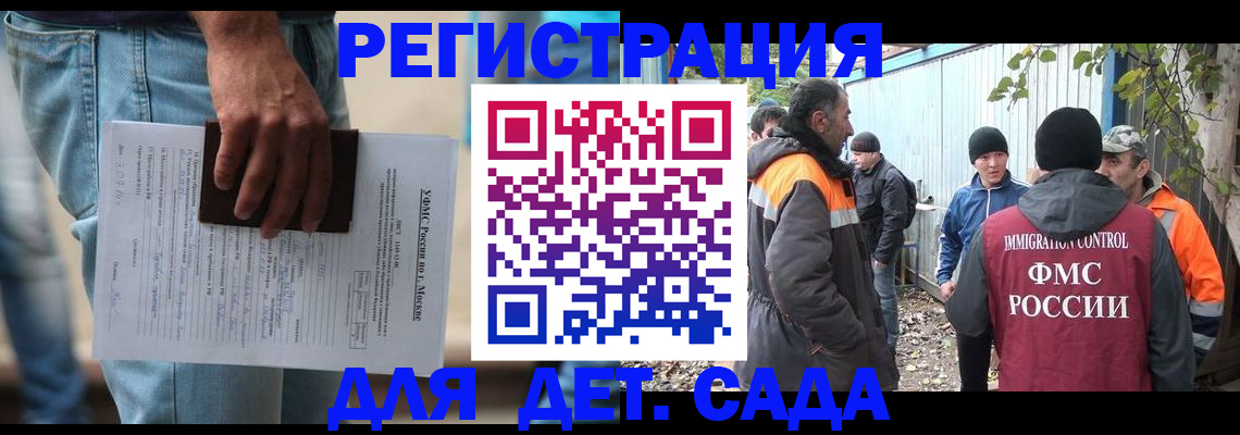 миграционный учет в Обояни